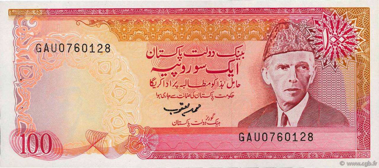 100 rupees pakistan 1986 p41