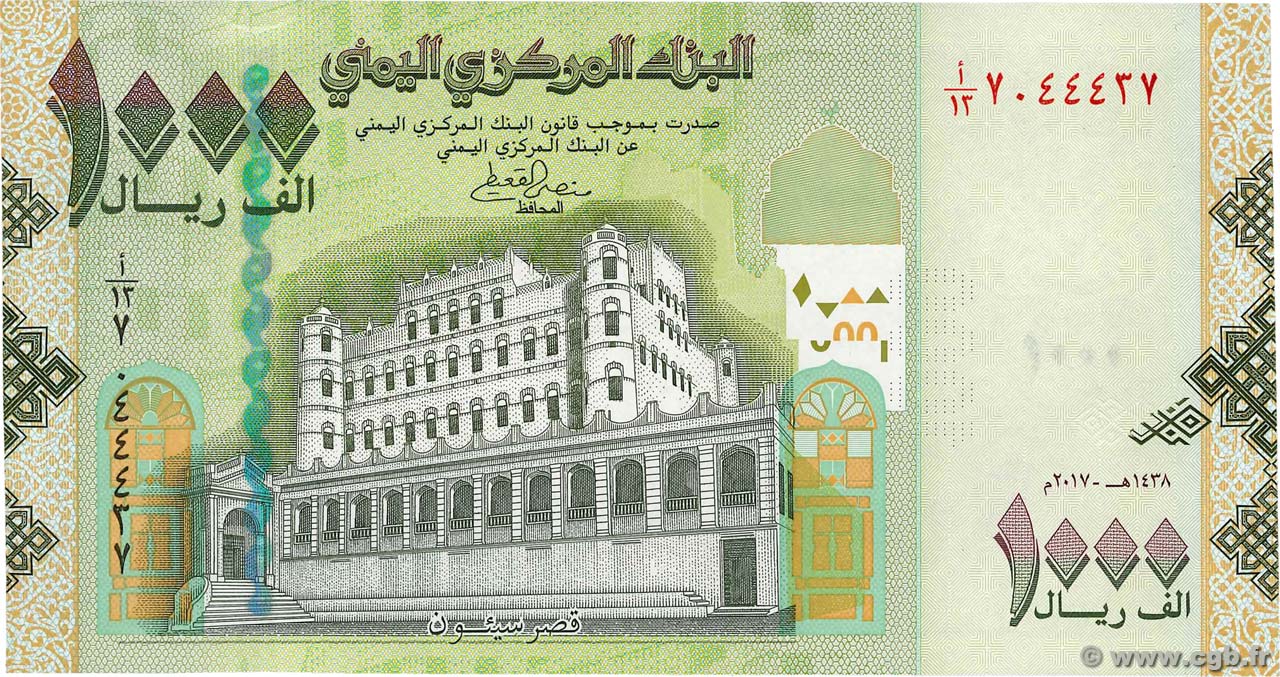 Résultat de recherche d'images pour "monnaie yemen"