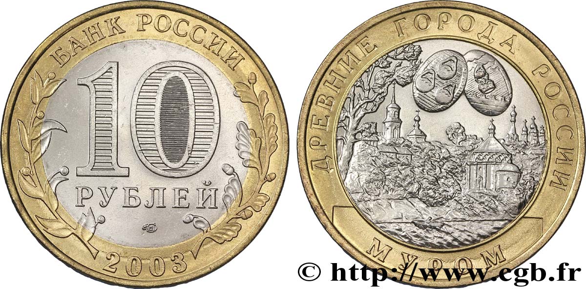 /"Murom/" russia 10 rubles 2003